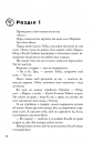Insurgent. Бунтівниця. Книга 2 фото