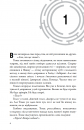 Випробування вогнем. Книга 2 фото
