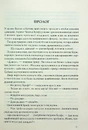 Книга Точка обману фото