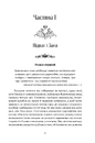 Книга Сходження Сенліна фото