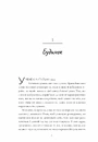 Книга Пляжне чтиво фото