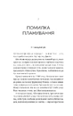 Книга Теорія (ледве не) всього фото