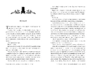 Книга Мусаї. Книга 3. Симфонія смертовбивчого трону фото
