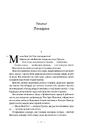 Книга Ван Гог. Жага до життя фото