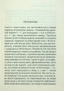 Книга Тіло у бібліотеці фото