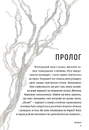 Книга Тінь води фото