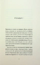 Книга Щоденники вбивцебота. Штучний стан фото
