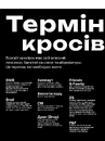 Книга Кросівкова манія фото