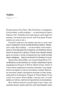 Книга Відображена в тобі (Кроссфайр #2) фото