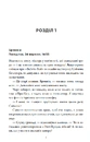 Книга Брехун серед нас фото