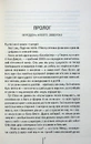 Книга Вечірня зміна фото