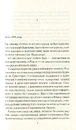 Книга Між небом і землею фото