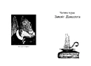 Книга Місто сонних книжок фото