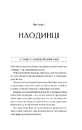 Книга Будинок на краю світу фото
