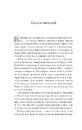 Книга Корона опівночі фото