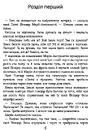 Книга Велика маленька брехня фото