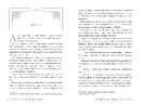 Книга Ми полюємо на пломінь. Піски Арабії. Книга 1 фото