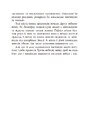 Книга Сага про ангелів. Гнів ангелів фото