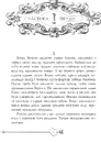 Книга Ромео і Джульєтта фото