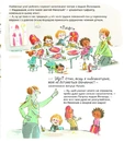 Книга А коли вже Святого Миколая? фото