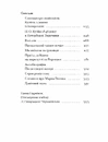 Книга Ганна Барвінок. Вибране фото