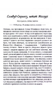 Книга Заберіть мене на небеса. Книга 3 фото