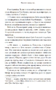 Книга Брехун серед нас фото