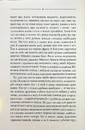 Книга Заячий костел фото