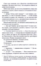 Книга Чесно, пристрасно, глибоко фото
