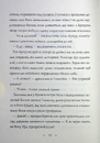 Книга Чудодійні кондитери. Книга 1. Морозяний Ярмарок фото