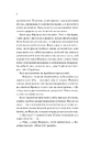 Книга Як розкрити власне вбивство (Касл-Ноллські записки #1) фото