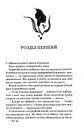 Книга Палкий поцілунок. Книга 1 фото