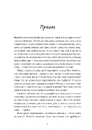 Книга Затишний куточок фото