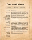 Книга Кулінарна книга Володаря Перснів. Неофіційне ілюстроване видання фото