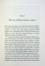 Хроніки Нарнії. Кінь і його хлопчик. Книга 3 фото