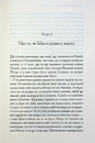 Книга Хроніки Нарнії. Кінь і його хлопчик. Книга 3 фото