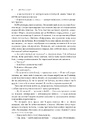 Книга Експансія. Книга 4. На згарищі Сіболи фото
