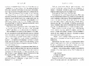 Книга Озеро спокою фото