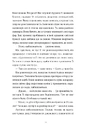 Книга Щоденник покоївки фото