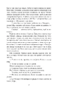 Книга Жага фото