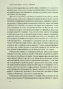 Книга Коли я помирав. Роздуми скептика про ймовірність потойбічного життя фото