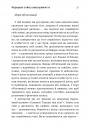 Більше ніж тіло. Ваше тіло — знаряддя, а не прикраса paperback фото