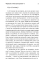 Книга Більше ніж тіло. Ваше тіло — знаряддя, а не прикраса paperback фото
