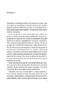 Книга Таємна угода фото