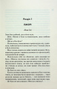 Сутінки. Книга 4 фото