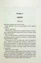 Книга Сутінки. Книга 4 фото