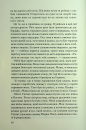 Дитя шторму. Книга 4 фото