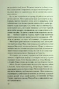 Книга Дитя шторму. Книга 4 фото