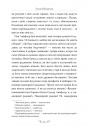 Людина. Вибрані твори фото