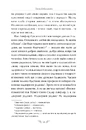 Книга Людина. Вибрані твори фото